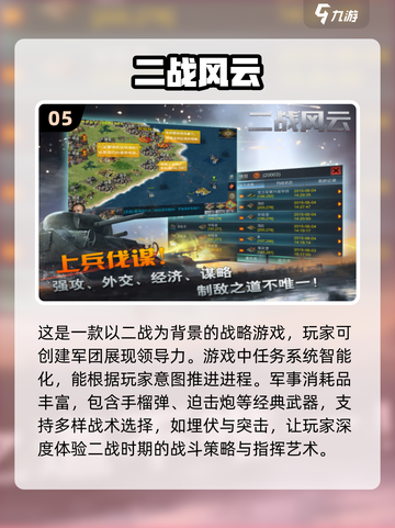 🔥2024必玩！高人气二战手游推荐💥截图6