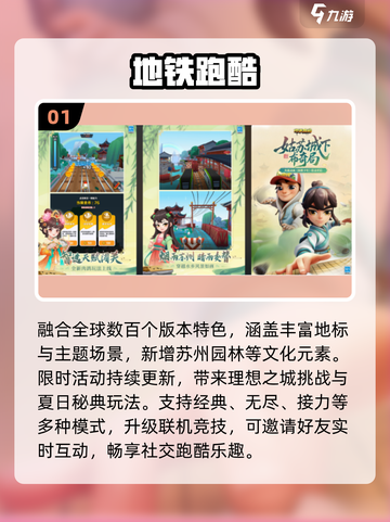 🔥2025最火免费跑酷游戏推荐💥截图2