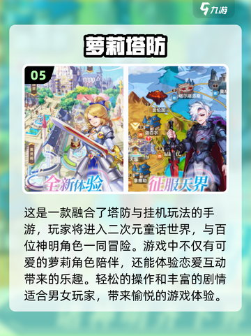 🔥男生必玩！十大高人气塔防游戏推荐🎮截图6