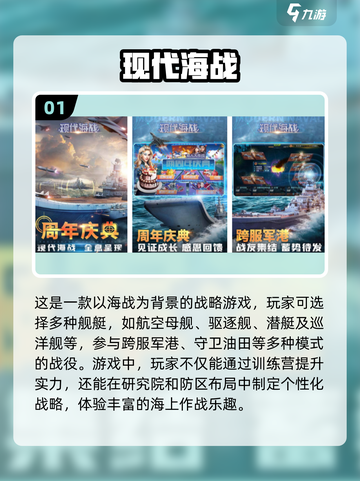💥2024超燃海战游戏合集🔥玩家必备！截图2