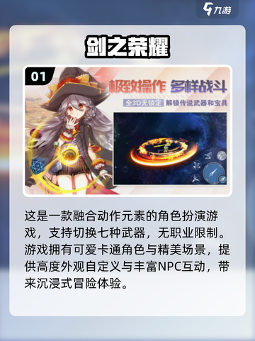 🔥必玩mmo手游TOP5推荐！🎮截图2