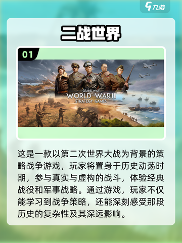 💥二战德军射击游戏手机版🔥热血开战，等你来战！截图2