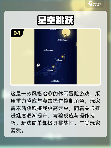 🔥2025超耐玩跳跃手游推荐！🎮截图5