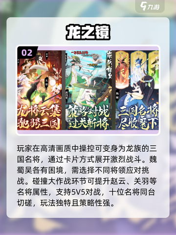 🎮2025超好玩的三国游戏推荐！经典童年回忆💥截图3