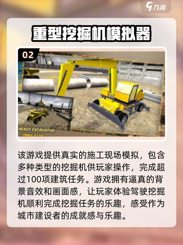 🔥2025必玩的工程车闯关手游推荐🔧截图3