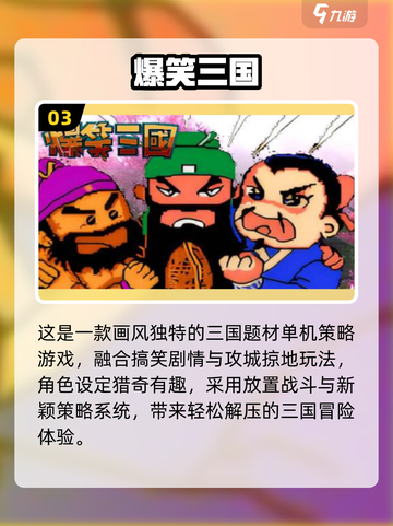 2025免费搞笑游戏TOP榜🎮爆笑合集来袭！截图4