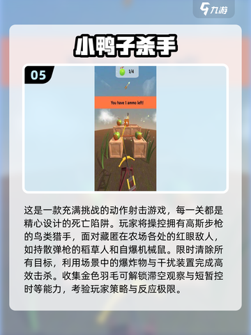2025必玩杀手手游🔥超刺激推荐榜单来袭💥截图6
