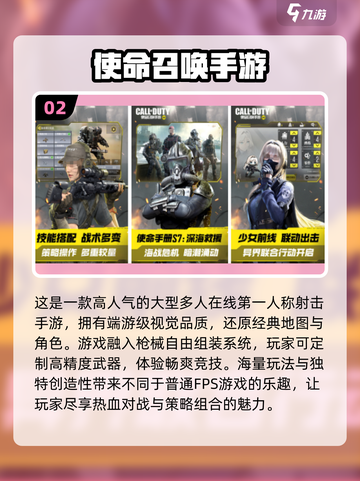 🔥2024必玩多人联机手游排名🌟截图3