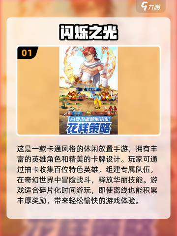 🔥2024必玩挂机游戏下载大全，懒人福音🎉截图2