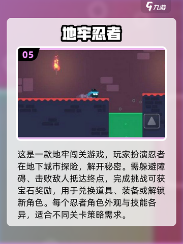 🔥2024必玩忍者游戏排行榜🎮截图6