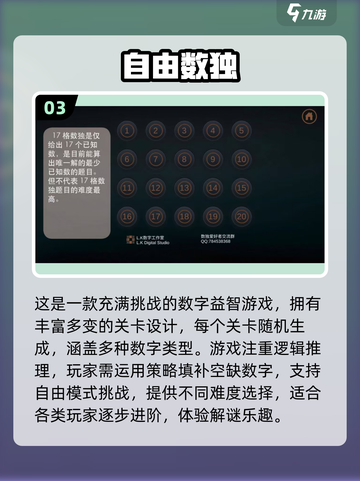 🔥2025耐玩数独手游TOP榜✨截图4