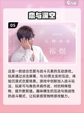 💥2024必玩公测游戏🔥优质新游等你来战！🎮截图6