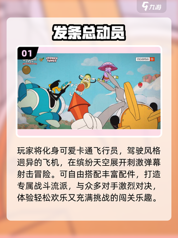 💥2025最燃弹幕射击手游TOP5🔥截图2