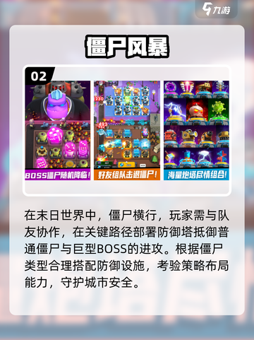 🔥2025爆款打僵尸游戏推荐💥截图3