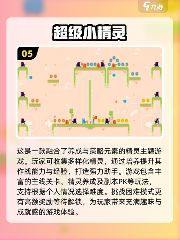 2024必玩！🔥超治愈小众手游推荐✨截图6