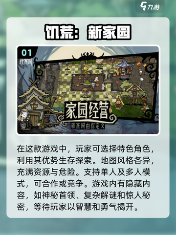 🔥2023超耐玩的饥饿求生游戏合集💥截图2