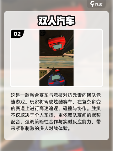 🔥2025双人同屏游戏TOP榜🎮截图3