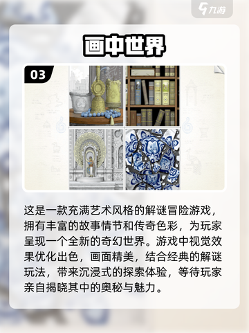 🔥2024必玩！经典独立手游大揭秘🎮截图4