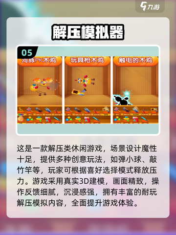 2025超火挠痒痒手游合集🎮快来看看你敢不敢玩！截图6