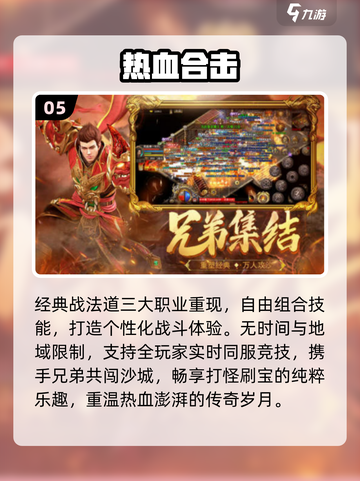 🔥5人开黑必玩手游TOP5💥截图6