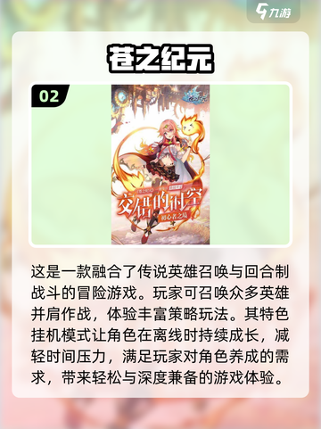 2024必玩！🔥超有趣日本回合制手游推荐🎮截图3