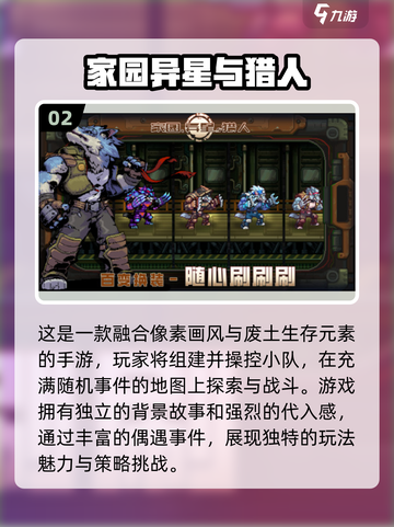 🔥2025年最值得期待的独立游戏合集🎮截图3
