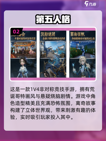 🔥2024必玩！恐怖联机手游合集🎉截图3