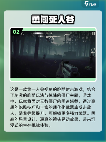 🔥边跑边打僵尸游戏推荐🎉2024必玩截图3