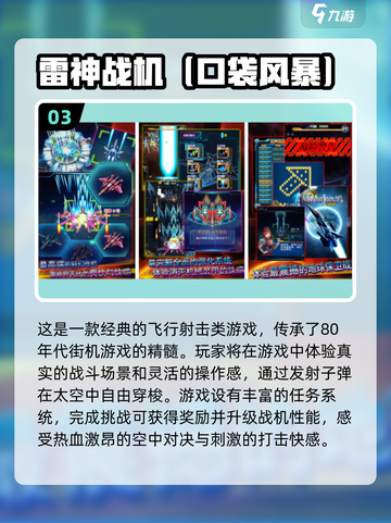 🔥2024必玩！高人气3D战斗机手游排行榜✈截图4