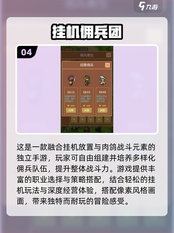 🔥2025最火挂机游戏盘点🎮轻松躺赢！截图5