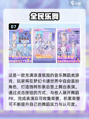 🎮初音未来手游大集合！2025必玩音乐游戏推荐🎶截图8