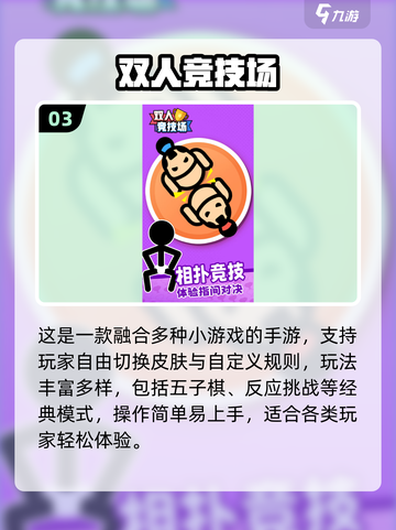 🔥2025双人游戏合集！无需登录也能玩到爆！🎮截图4