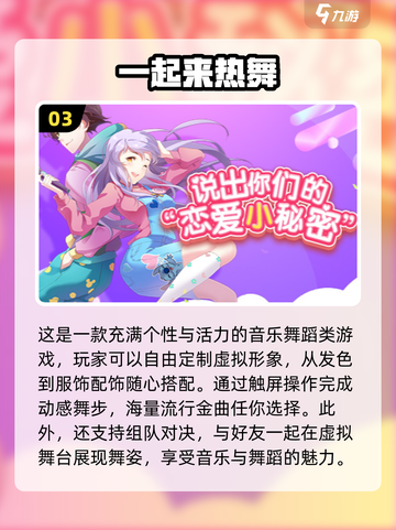 姐妹必看！✨2025超火在家无聊小游戏合集🔥截图4