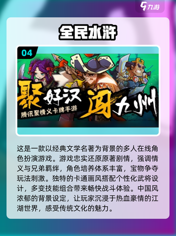 🔥2025最受欢迎全民游戏下载推荐🎮截图5