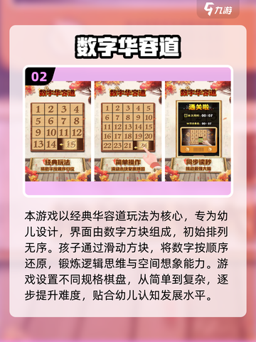 🔥2025超火数学小游戏推荐！👧👦边玩边学太香啦～截图3