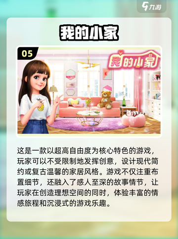 2024🔥超有趣休闲单机手游排行榜🎮截图6