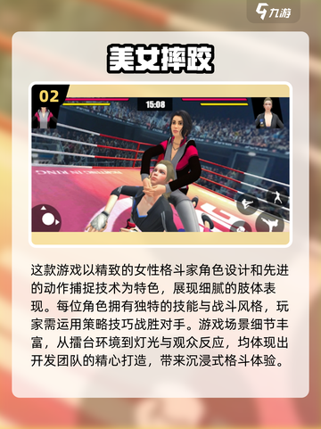 🔥2025年必玩女生格斗游戏合集💥截图3