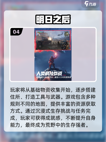 🔥2025最耐玩生存游戏TOP榜💥🎮截图5
