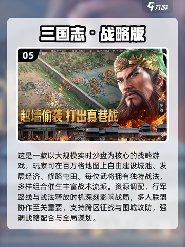🔥2025必玩！经典三国塔防手游合集💥截图6