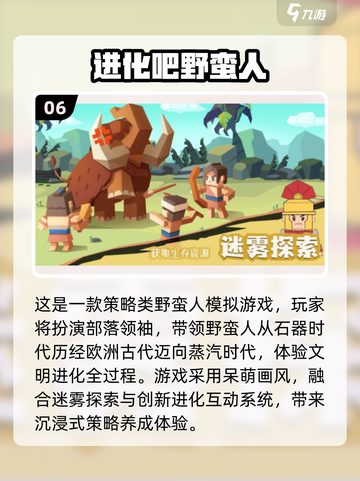 🔥2025野蛮游戏排行榜TOP10💥🎮截图7