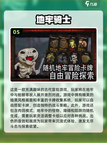 🔥2024必玩！打骷髅手游大盘点💀截图6