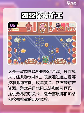 🔥2024最受欢迎免费矿工游戏合集💎截图6