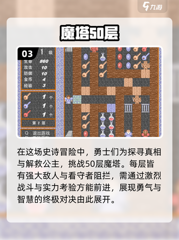 🔥2002年那些超好玩的经典单机游戏推荐🎮截图4