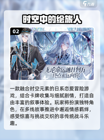 💘2025最火女性向恋游TOP榜截图3