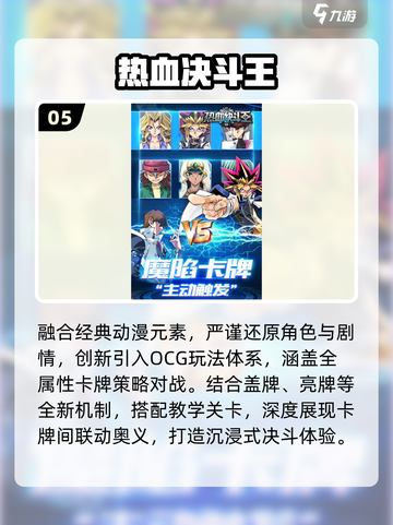🔥2025最火游戏王卡牌手游💥截图6