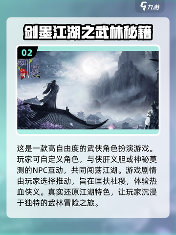 2024单机手游推荐💥一个人玩也不孤单！🔥截图3