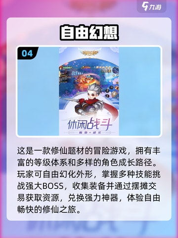 🎮2025高自由度耐玩神作推荐！截图5