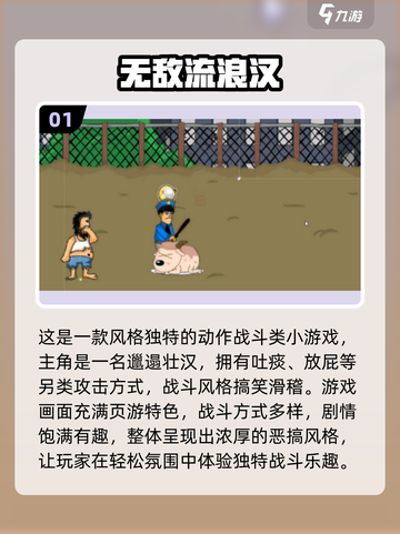 🔥2025免费无敌游戏TOP10榜单出炉！🎮截图2