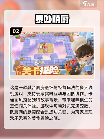 😍2025超有趣联机手游推荐，两人一起玩超嗨！🔥截图3