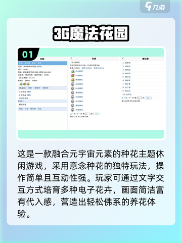 🌸种花游戏合集2025！这些玩法太上头啦～截图2